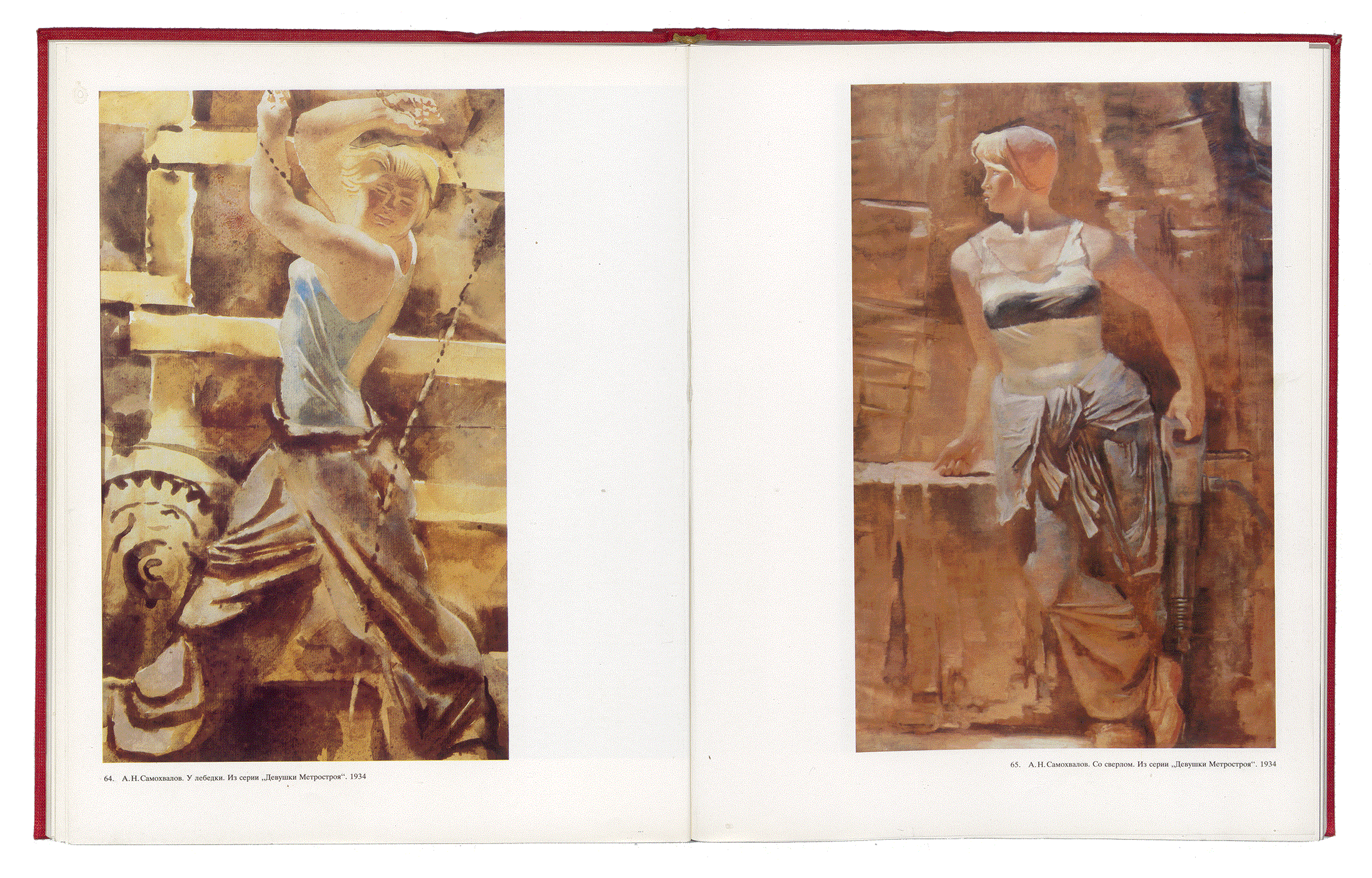 ART AND THE WORKING CLASS. E. Nikolaeva. Leningrad Khudozhnik RSFSR Publishers 1983.