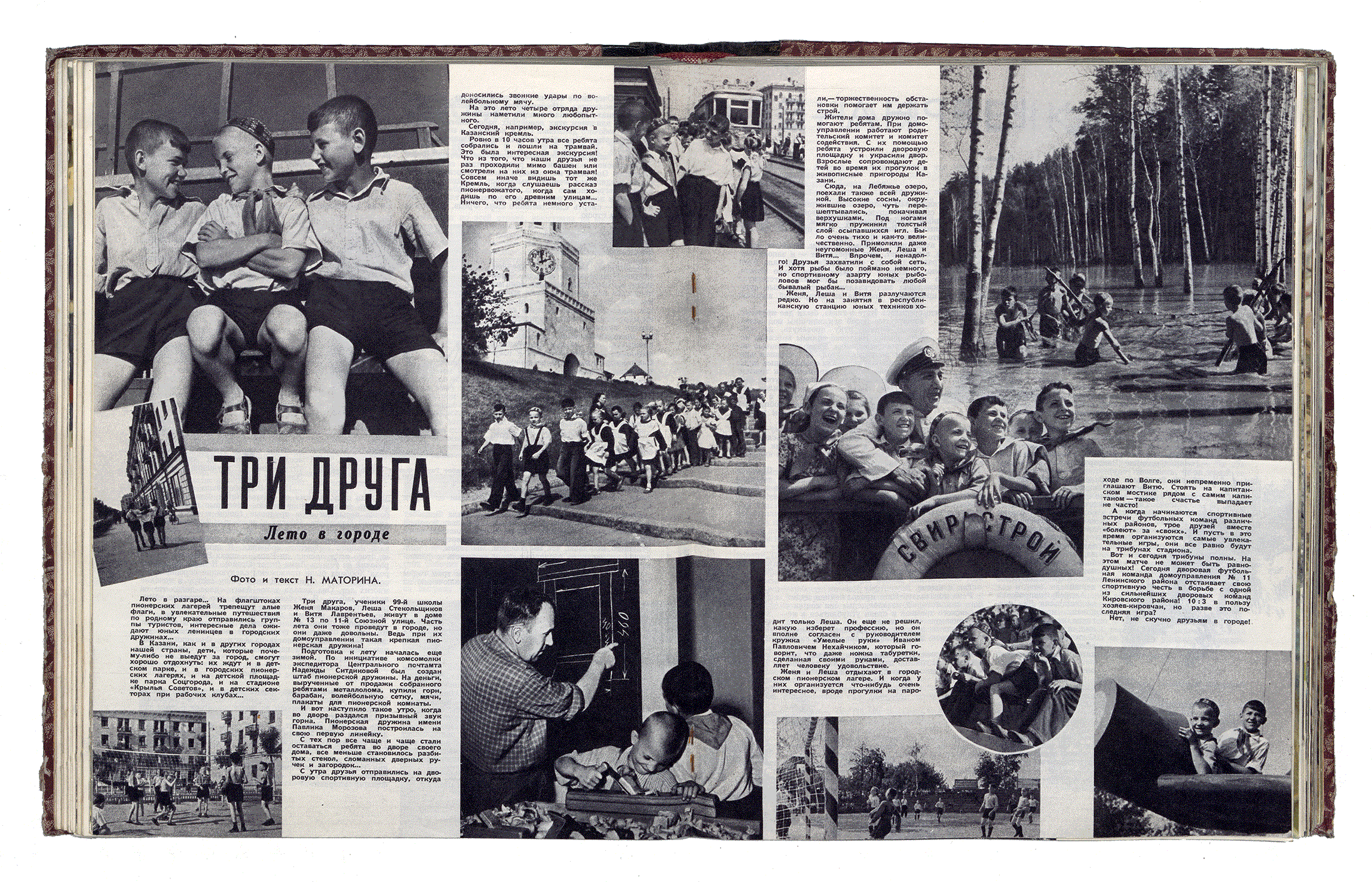 RABOTNITSA (THE WOMAN WORKER) Year 34, No. 7. Pravda. Moscow 1956.